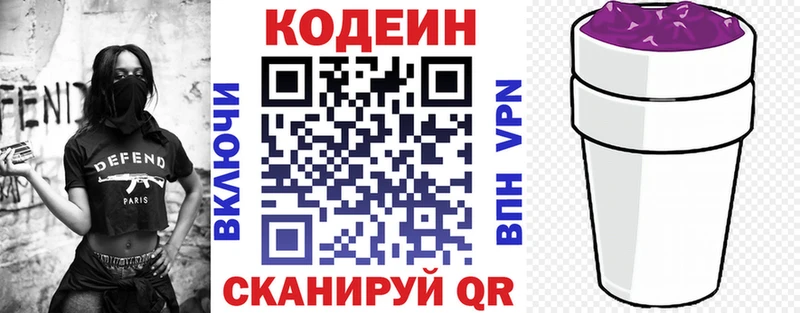Купить где  Шлиссельбург  Кодеиновый сироп Lean Purple Drank 