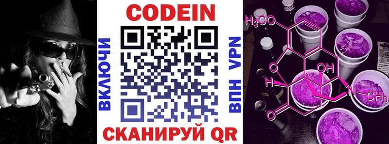 Кодеиновый сироп Lean Purple Drank Шлиссельбург
