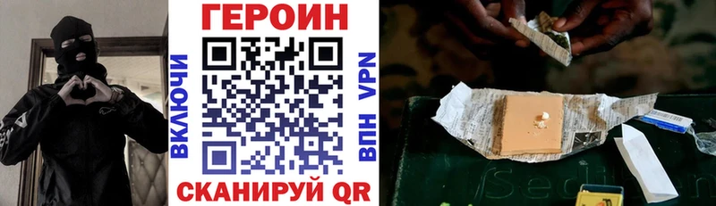 Купить  Шлиссельбург  ГЕРОИН афганец 