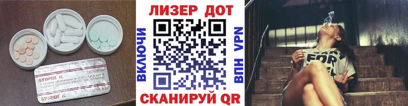 Купить Шлиссельбург LSD-25 экстази кислота
